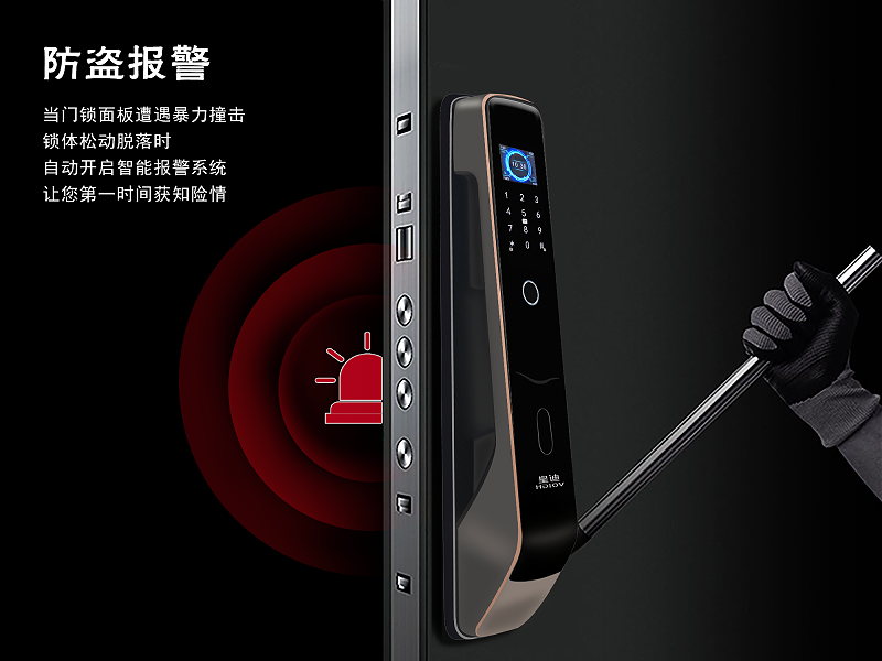 智能门锁防撬