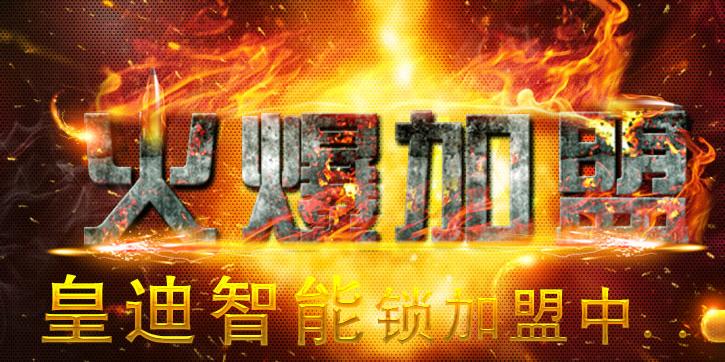 全自动指纹锁