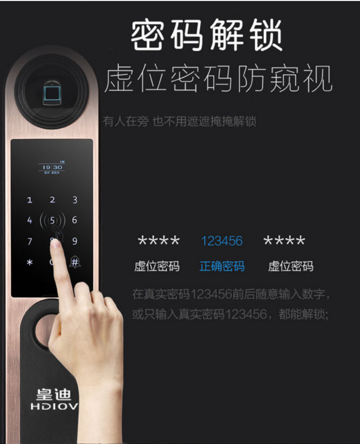 密码解锁