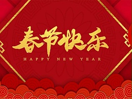 皇迪智能锁厂家春节放假通知