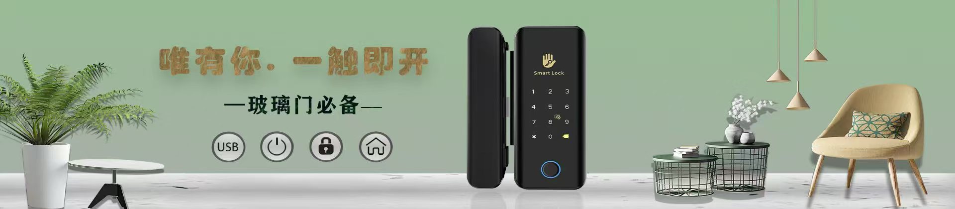 玻璃门锁1